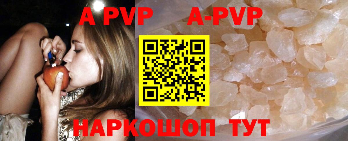 А ПВП  Alfa_PVP Crystall  Улан-Удэ  Вход с VPN  A PVP мука  A PVP СК 