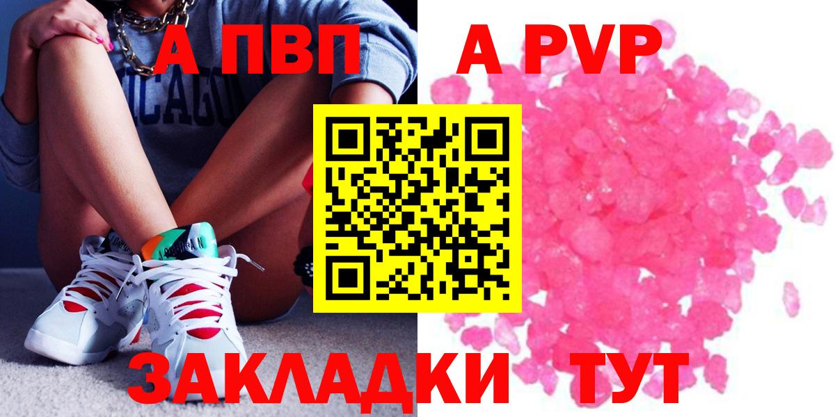 APVP Crystall Улан-Удэ