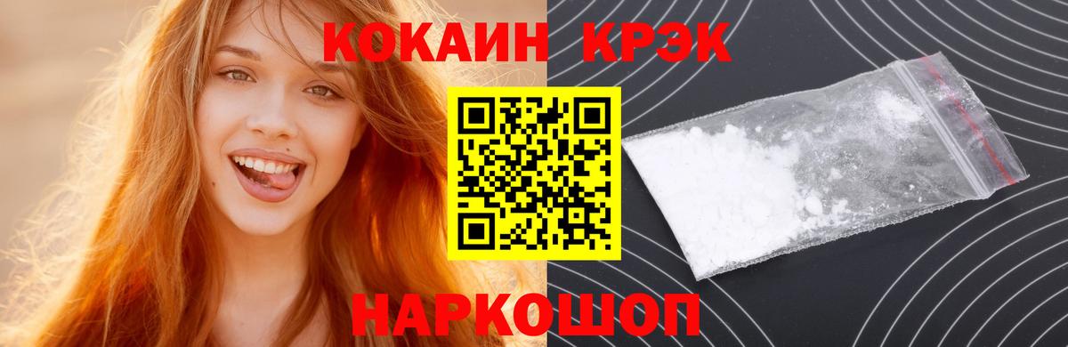 Кокаин Перу Улан-Удэ