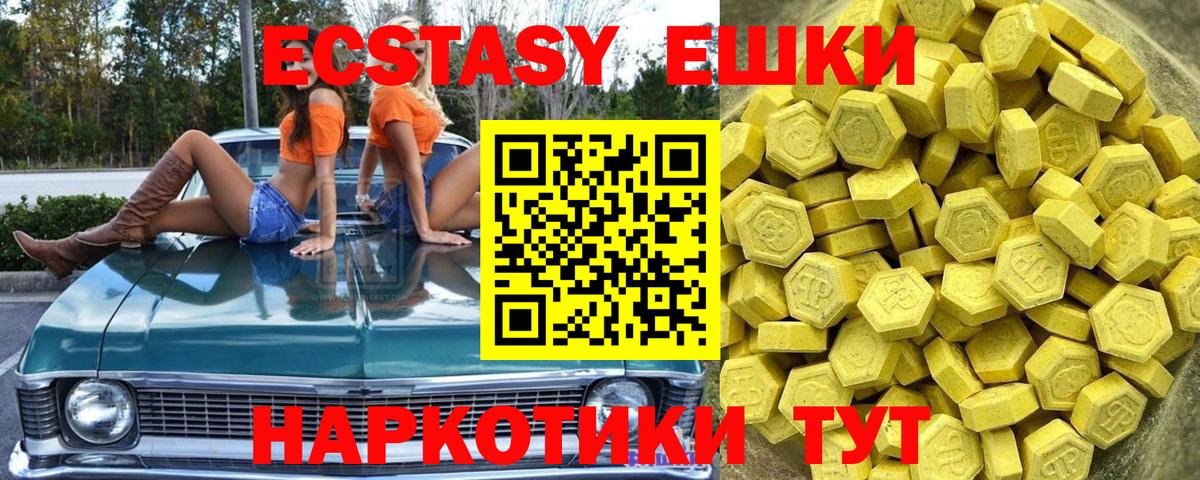 Экстази 300 mg Улан-Удэ