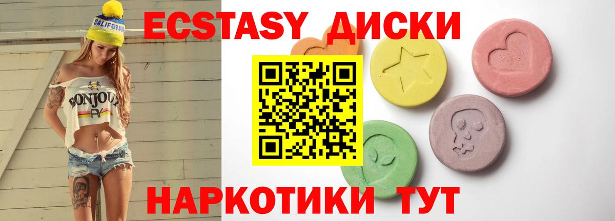Ecstasy  ЭКСТАЗИ бентли  Вход с VPN  Улан-Удэ  ЭКСТАЗИ louis Vuitton 