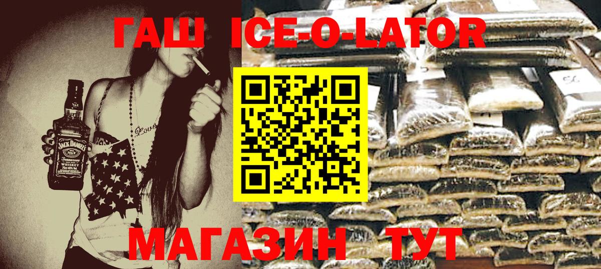 Гашиш гашик Улан-Удэ