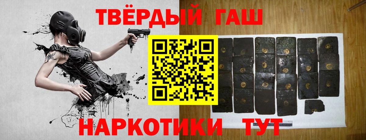 Улан-Удэ  Гашиш hashish  ГАШИШ Изолятор  Вход с VPN 