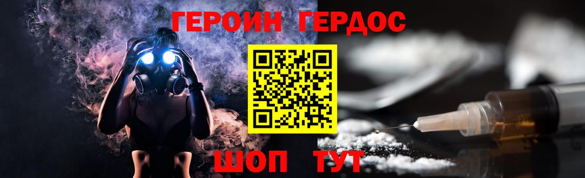 Героин Heroin  Героин  Улан-Удэ  Вход с VPN 