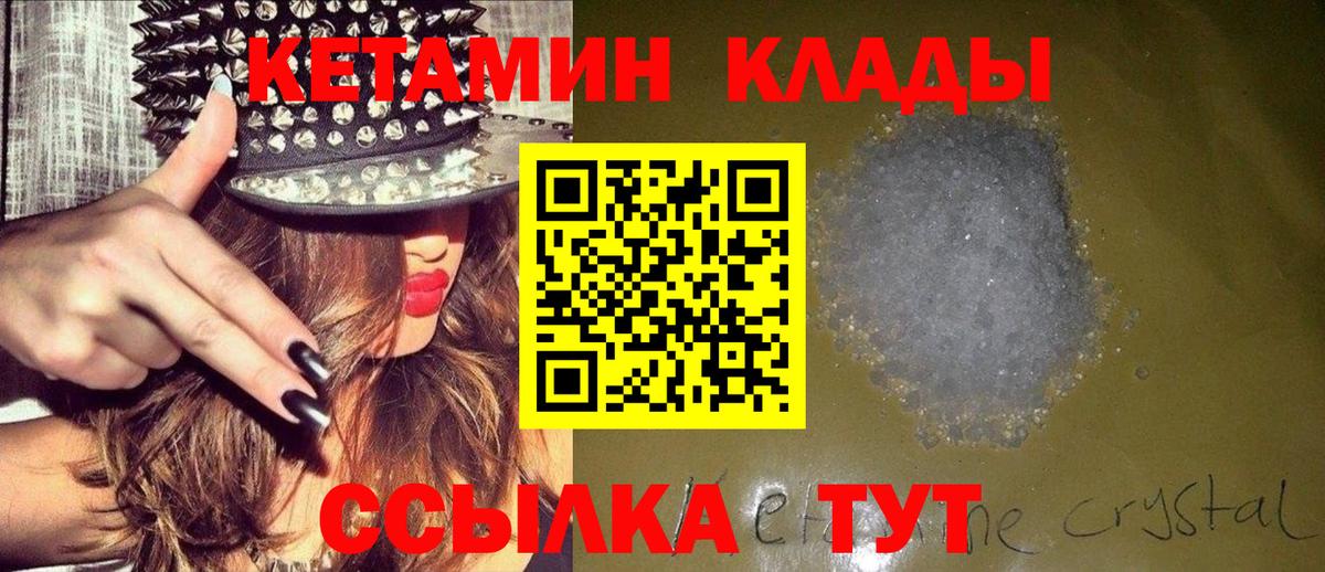 КЕТАМИН ketamine Улан-Удэ