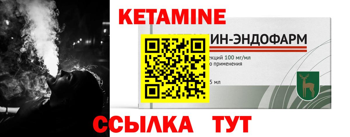 КЕТАМИН VHQ  Вход с VPN  Улан-Удэ  КЕТАМИН VHQ 