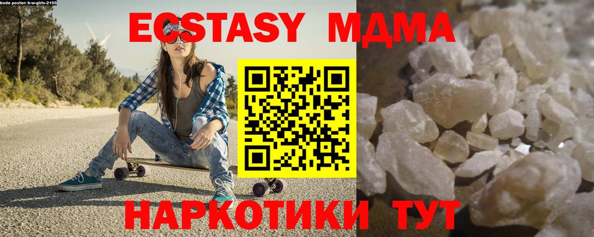 МДМА crystal Улан-Удэ