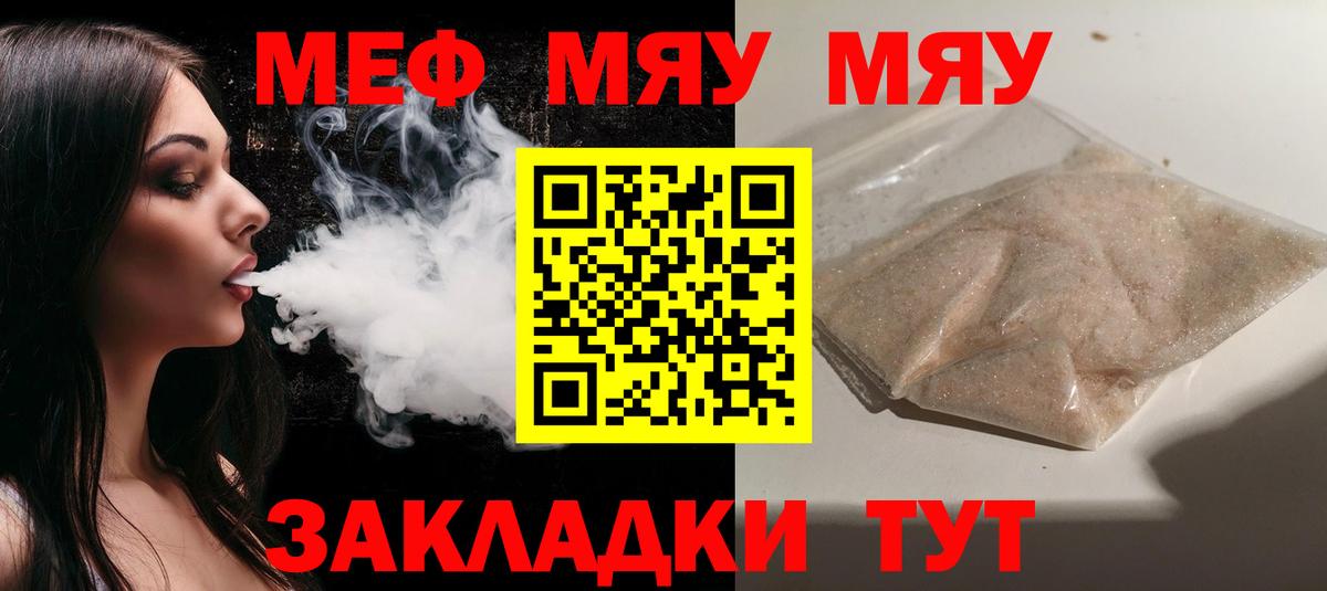 магазин  наркотиков  Меф мука  Меф  Вход с VPN  Улан-Удэ 