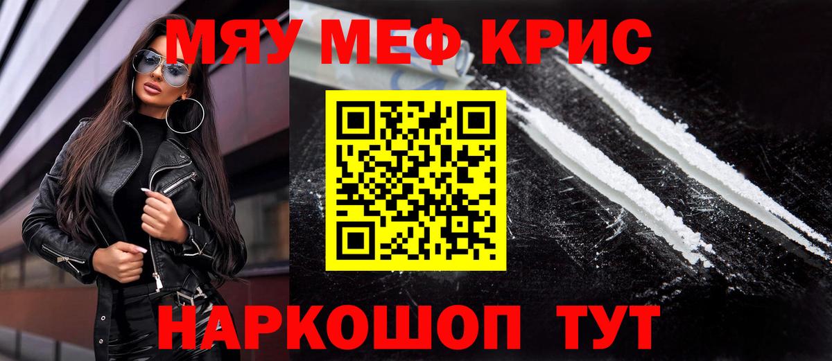 Мефедрон мука Улан-Удэ